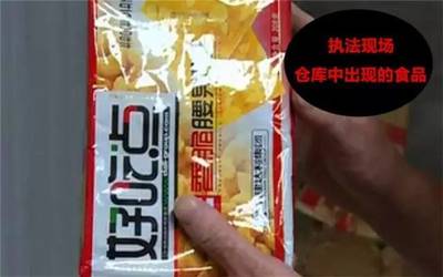 名單曝光！宜賓江北批發(fā)商家大量過(guò)期食品，銷(xiāo)往八縣兩區(qū)上百家超市！