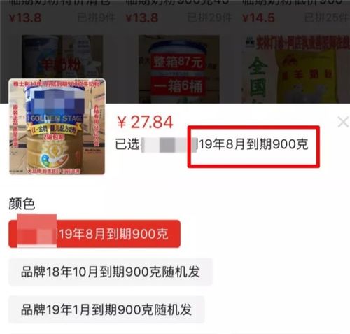 “臨時食品折扣”，能安心“撿漏”嗎？