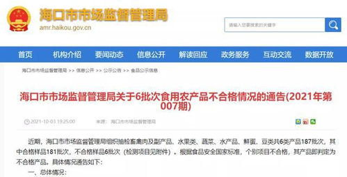 食品安全警鐘長鳴 大潤發再涉不合格食品銷售，監管與自律需并行